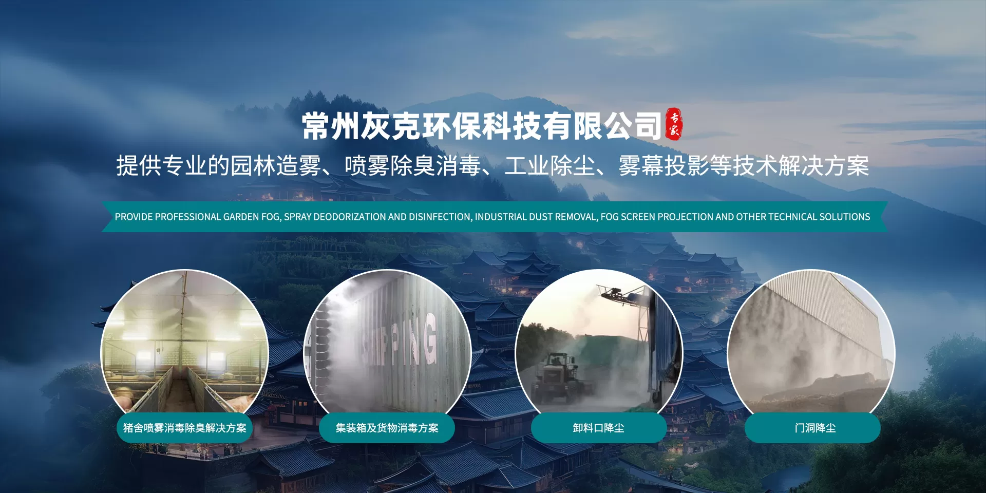常州灰克环保科技有限公司