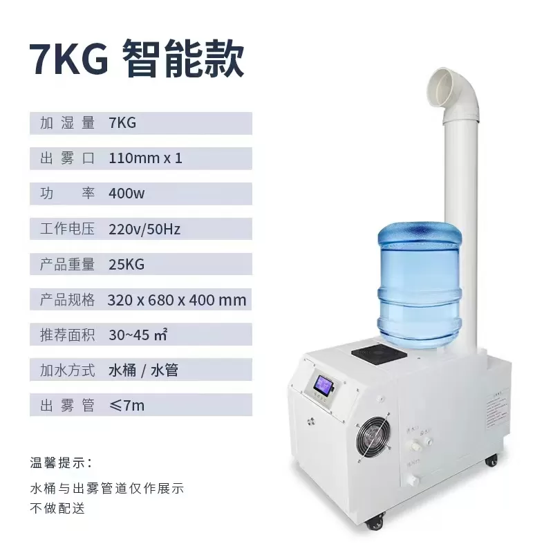 超声波雾化加湿器