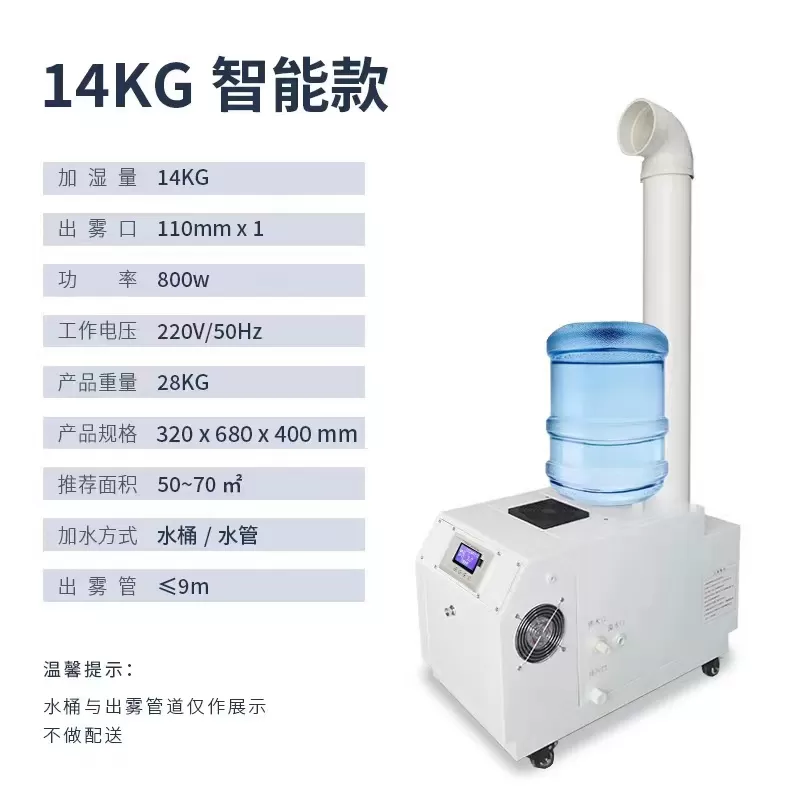 超声波雾化加湿器